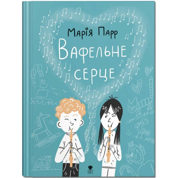 Вафельне серце